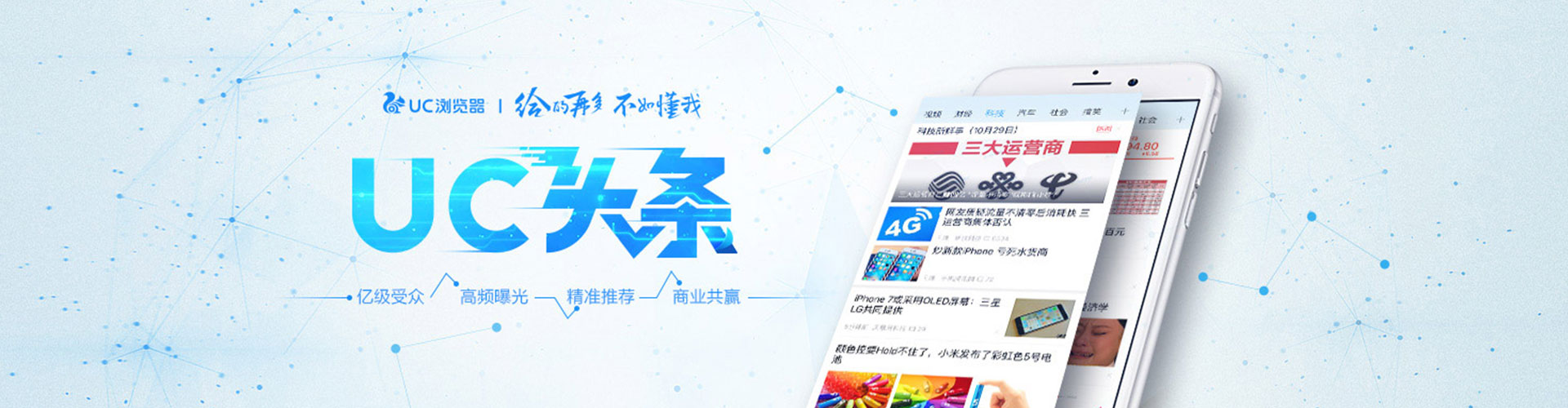 修文推广信息流