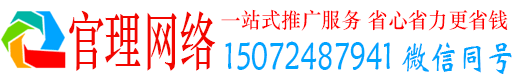 修文官理百度开户高返点